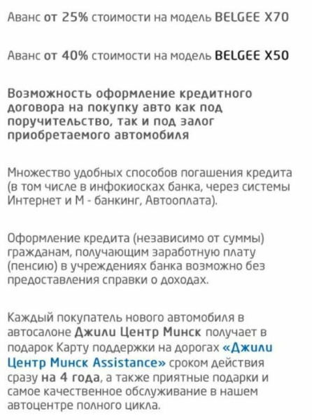 Почему белорусы отказываются от подержанных машин и скупают новые Geely Emgrand
