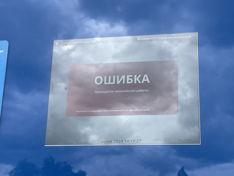 Электромобиль в большом городе: как на самом деле мучаются владельцы «электричек»