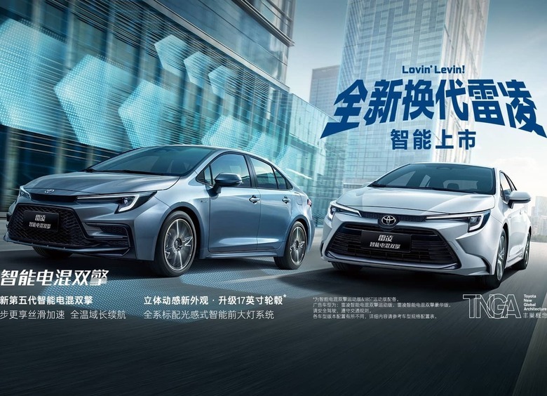 На российском рынке начались продажи Toyota Levin